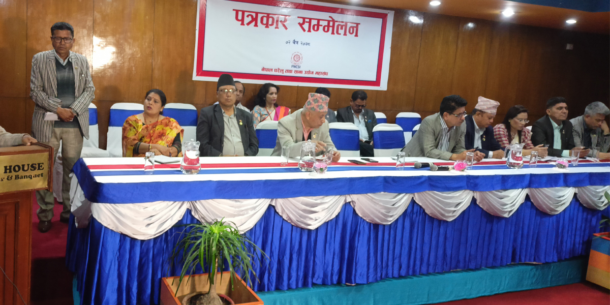 नेपाल घरेलु तथा साना उद्योग महासंघले सार्वजनिक निकायमा स्वदेशी वस्तुको उपयोग सम्बन्धी निर्देशिकाको प्रभावकारी कार्यान्वयनका लागि पहल गर्ने