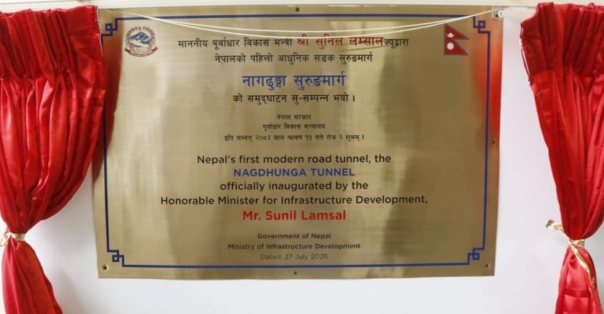 नागढुंगा सुरुङमार्गको शिलालेखमा पूर्वाधारमन्त्री लम्सालको नाम अभिलेखित