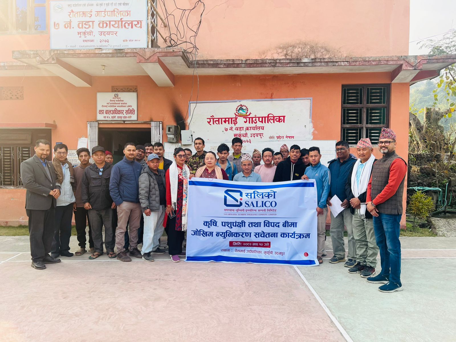 सलिकोद्वार उदयपुरको रौतामाईमा पशुपंक्षी तथा विपद बीमा जोखि सम्बन्धी सचेतना सम्पन्न