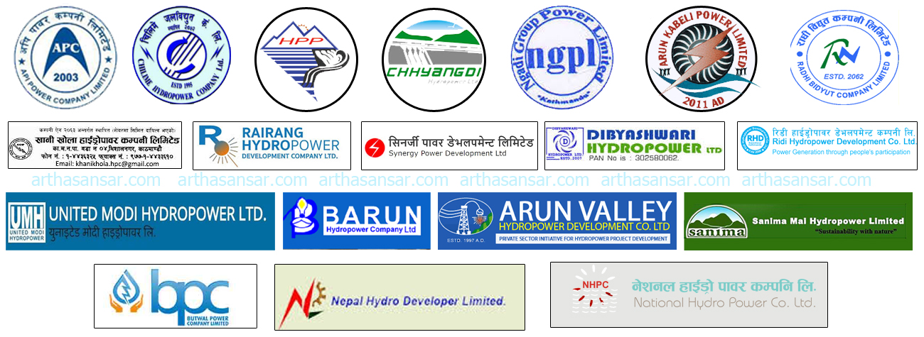 सस्तोमा जलविद्युत कम्पनीको सेयर उठाउने अवसर, कुन कम्पनीको  प्रतिकित्ता कति ?