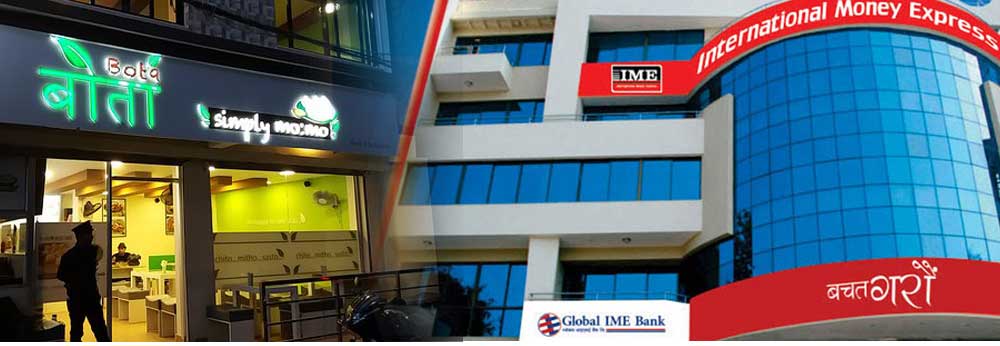 ग्लोबल आईएमई बैंकका ग्राहकलाई बोता रेष्टुरेन्टमा १५ प्रतिशत छुट