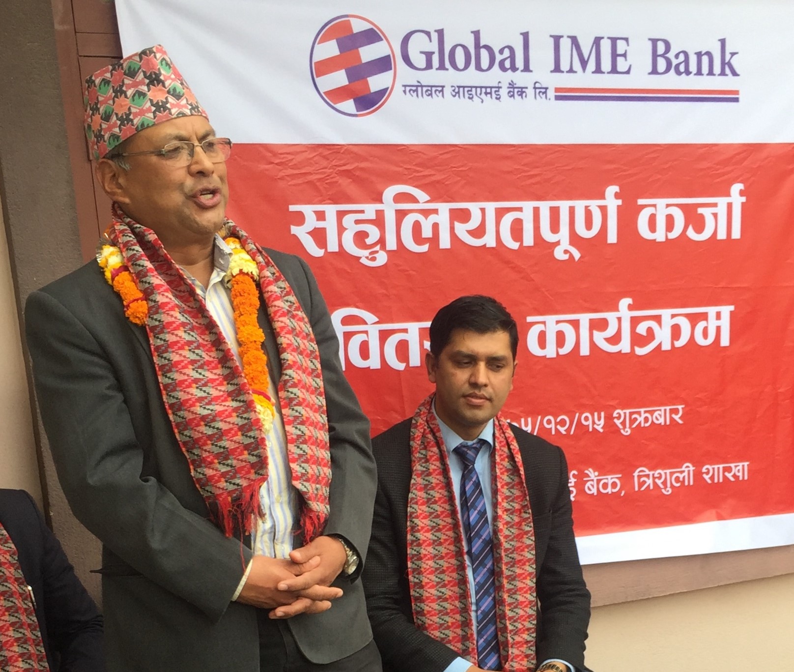 ग्लोबल आइएमई बैंकवाट सहुलियतपूर्ण कर्जा वितरण