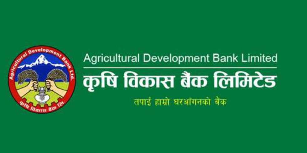 कृषि विकास बैंकको डिबेञ्चर रजिष्ट्रारमा एनआईबीएल एस क्यापिटल नियुक्त