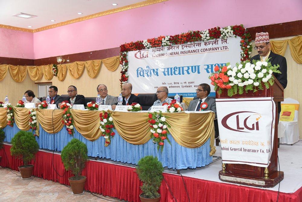 लुम्बिनी जनरल इन्स्योरेन्सको साधारणसभा : हकप्रद निश्कासन  लगायतको एजेण्डा पारित