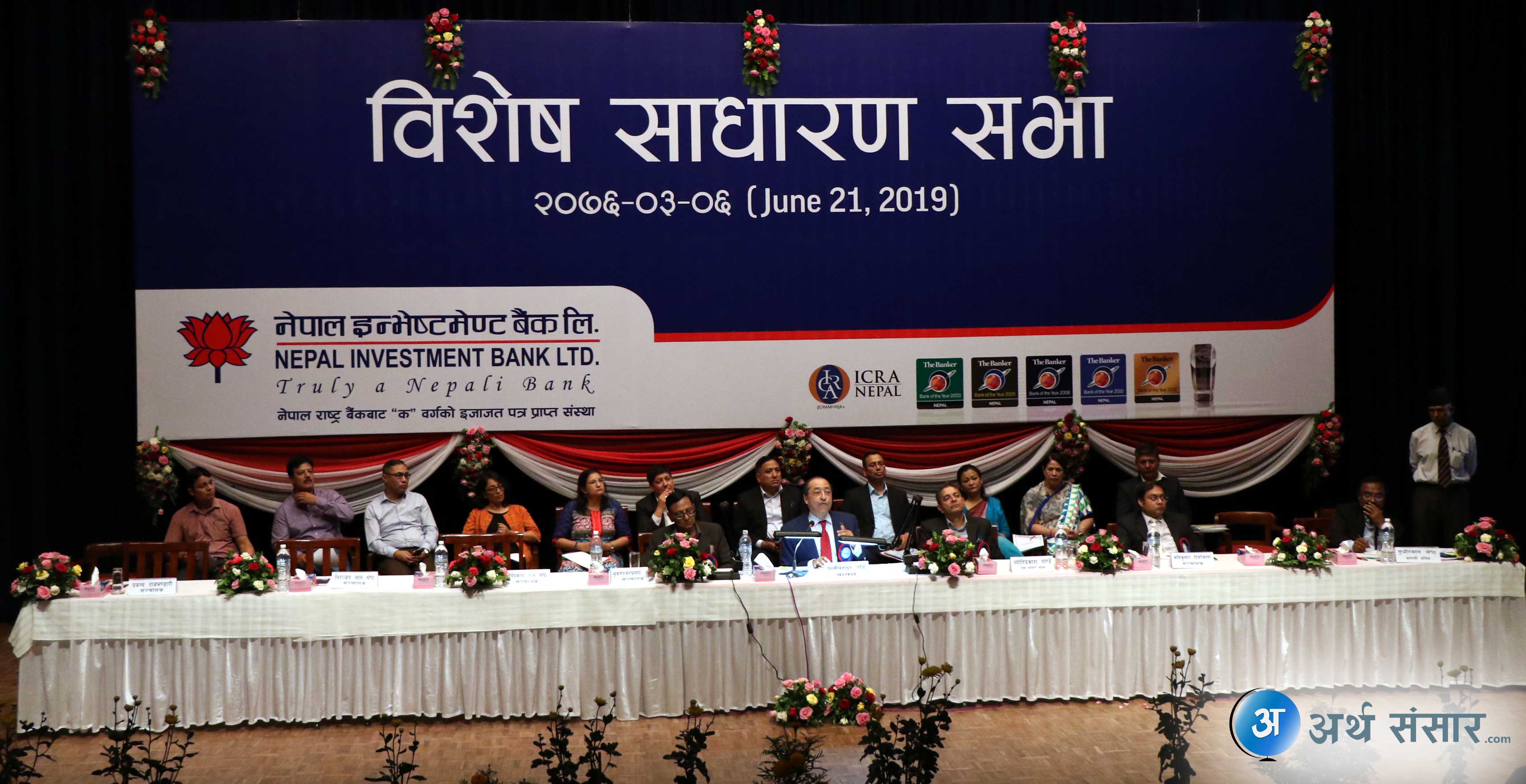 नेपाल इन्भेष्टमेण्ट बैंकले जेबिल्स फाइनान्सलाई गाभ्यो,  चुक्ता  पूँजी १२ अर्ब ८७ करोड पुग्यो (भिडियोसहित)
