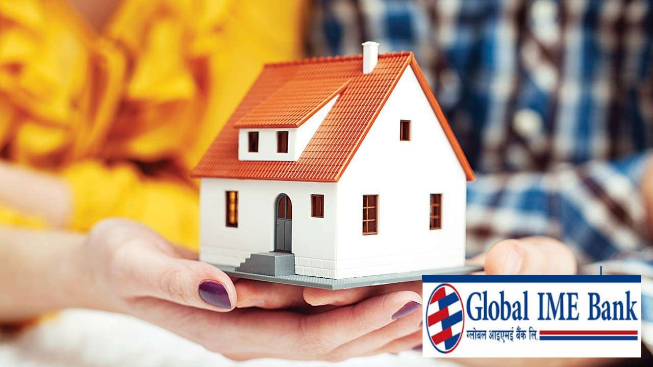 ग्लोबल आइएमई बैंकले ल्यायो ९.९९ प्रतिशत ब्याज दरमा तीन दिनभित्र घर कर्जा दिने योजना