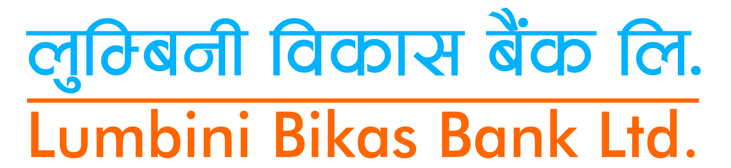 लुम्बिनी बिकास बैंकमा रोजगारीको सुवर्ण अवसर