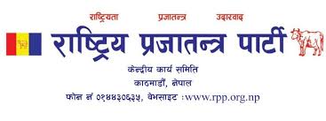 पशुसेवा विभागको बिज्ञापनमा रा.प्र.पा. को गम्भीर ध्यानाकर्षण : दोषीलाई कारवाहीको माग