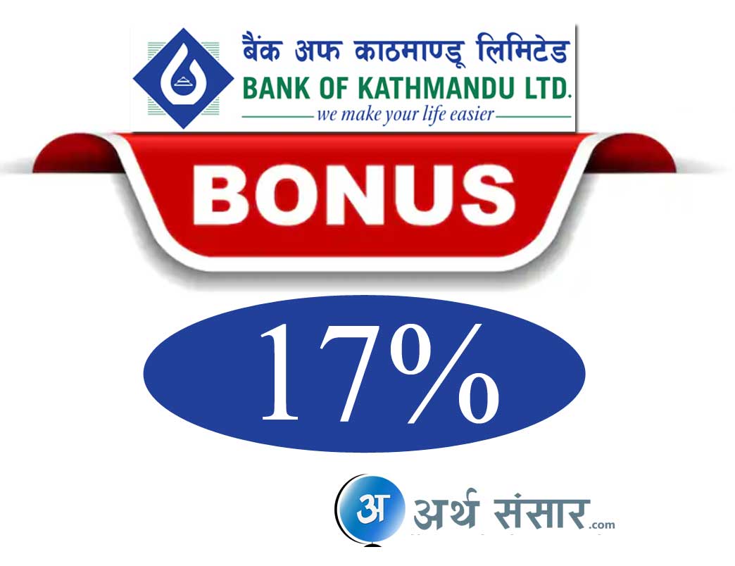 बैंक अफ काठमाण्डूले १७ प्रतिशत लाभांश दिने, नगद र बोनश शेयर कति ?