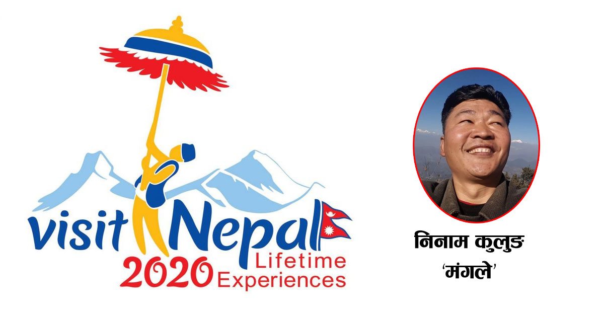 नेपाल भ्रमण वर्ष–२०२० :  संख्यामा शंका !