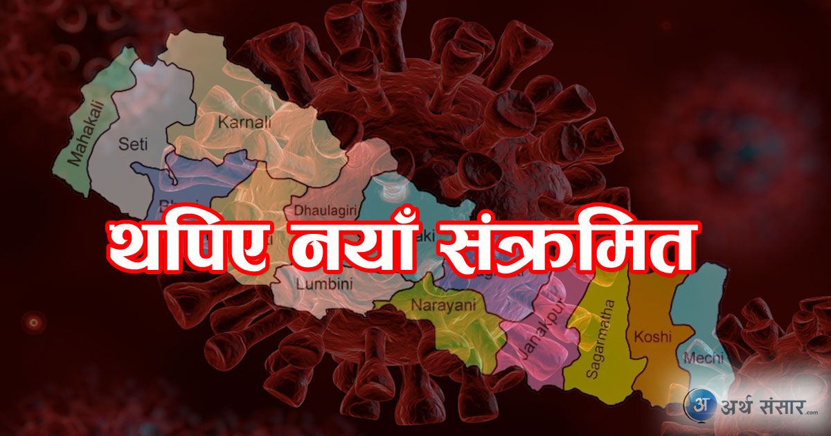 काठमाडौंसहित नेपालमा थप ३ जनामा काेराेना संक्रमण पुष्टि