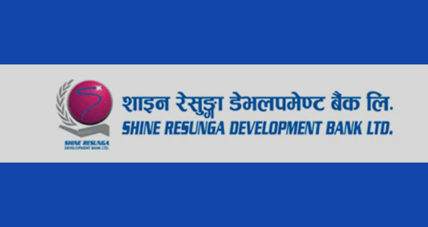 शाइन रेसुङ्गा बैंकको १५% लाभांश तपाईको खातामा आयो ? नआएको भए यसो गर्नुहोस्