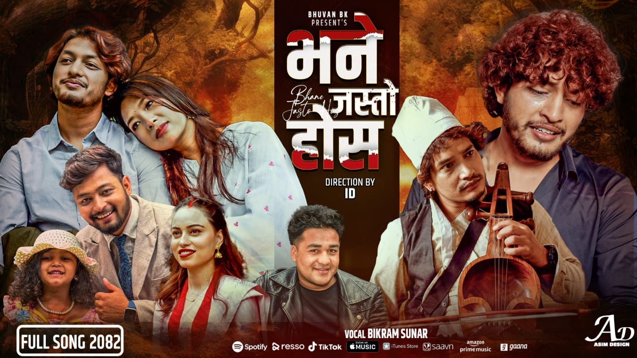 बिक्रम सुनारको एकल गित 'भनेजस्तो होस' सार्वजनिक