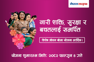 Nepal Life Insurance