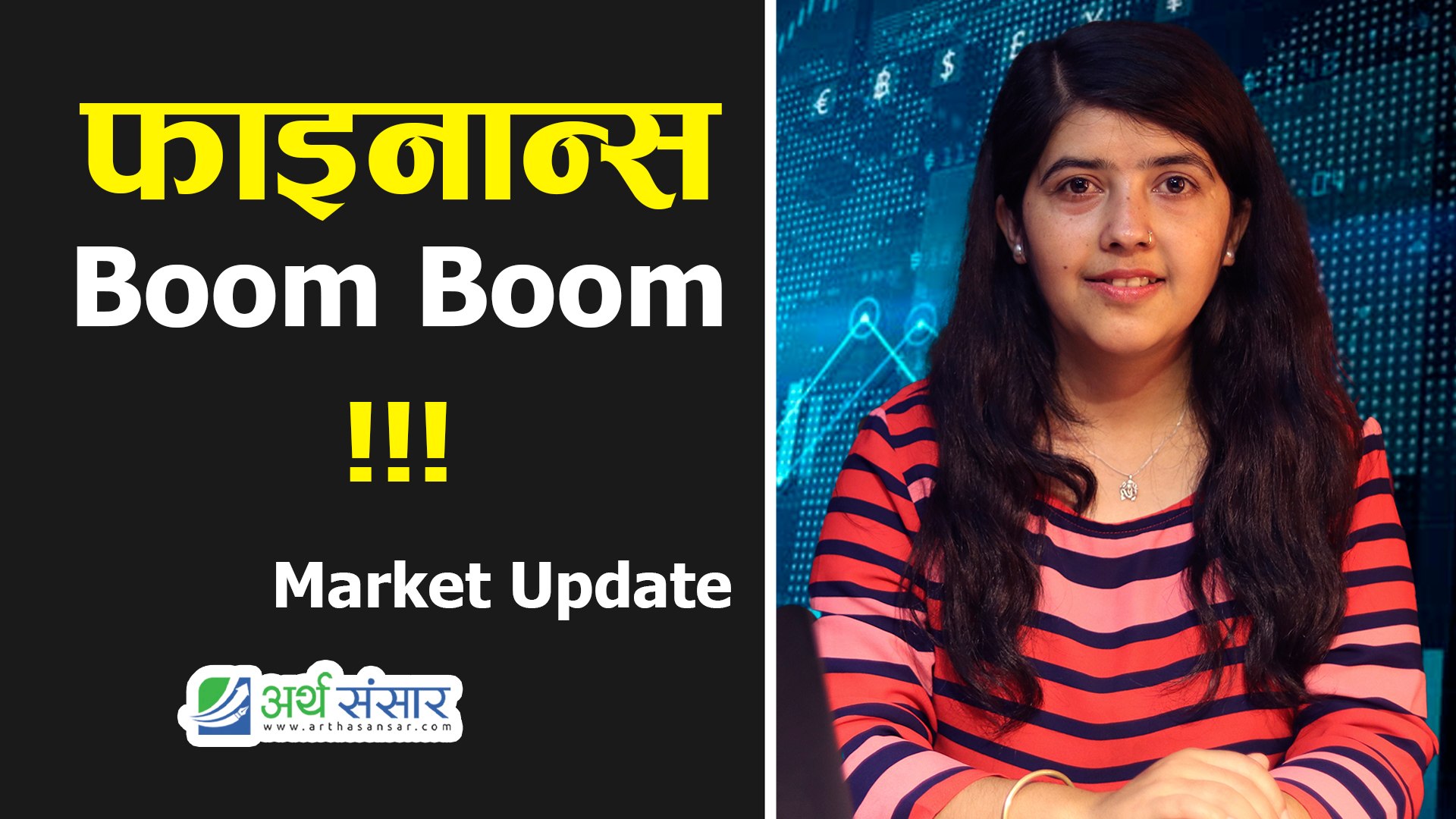 १५ मा १५ फाइनान्सको मुल्य बढ्यो, के बुल फाइनान्स मै आएको हो ?