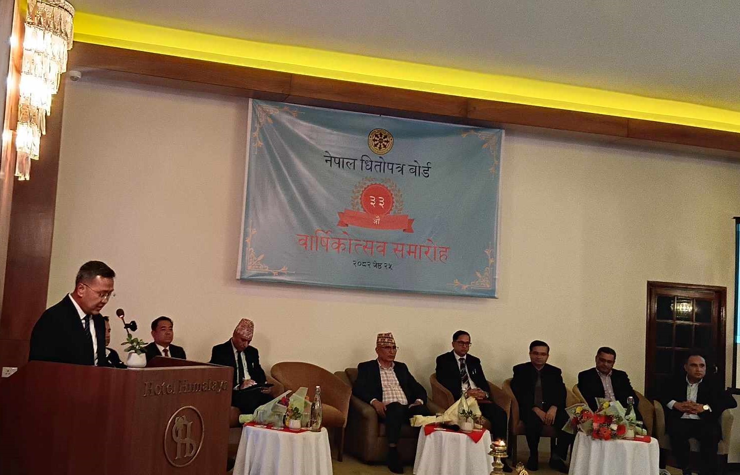 धिताेपत्र बाेर्डकाे क्षमता विकास आबश्यक छ : अध्यक्ष श्रेष्ठ