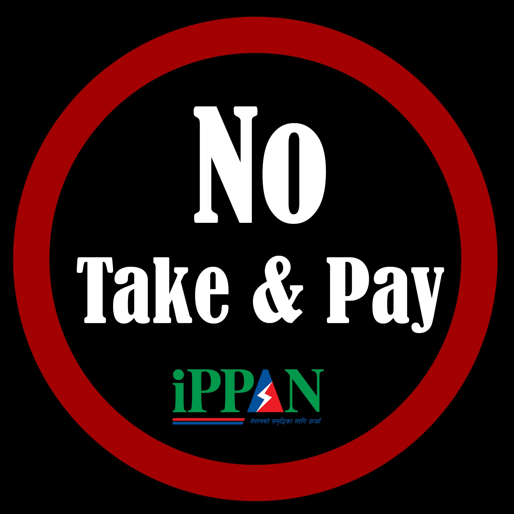 ऊर्जा नीतिविरुद्ध इप्पानको आन्दोलनात्मक अभियान - लोगोमै ‘NO Take & Pay’