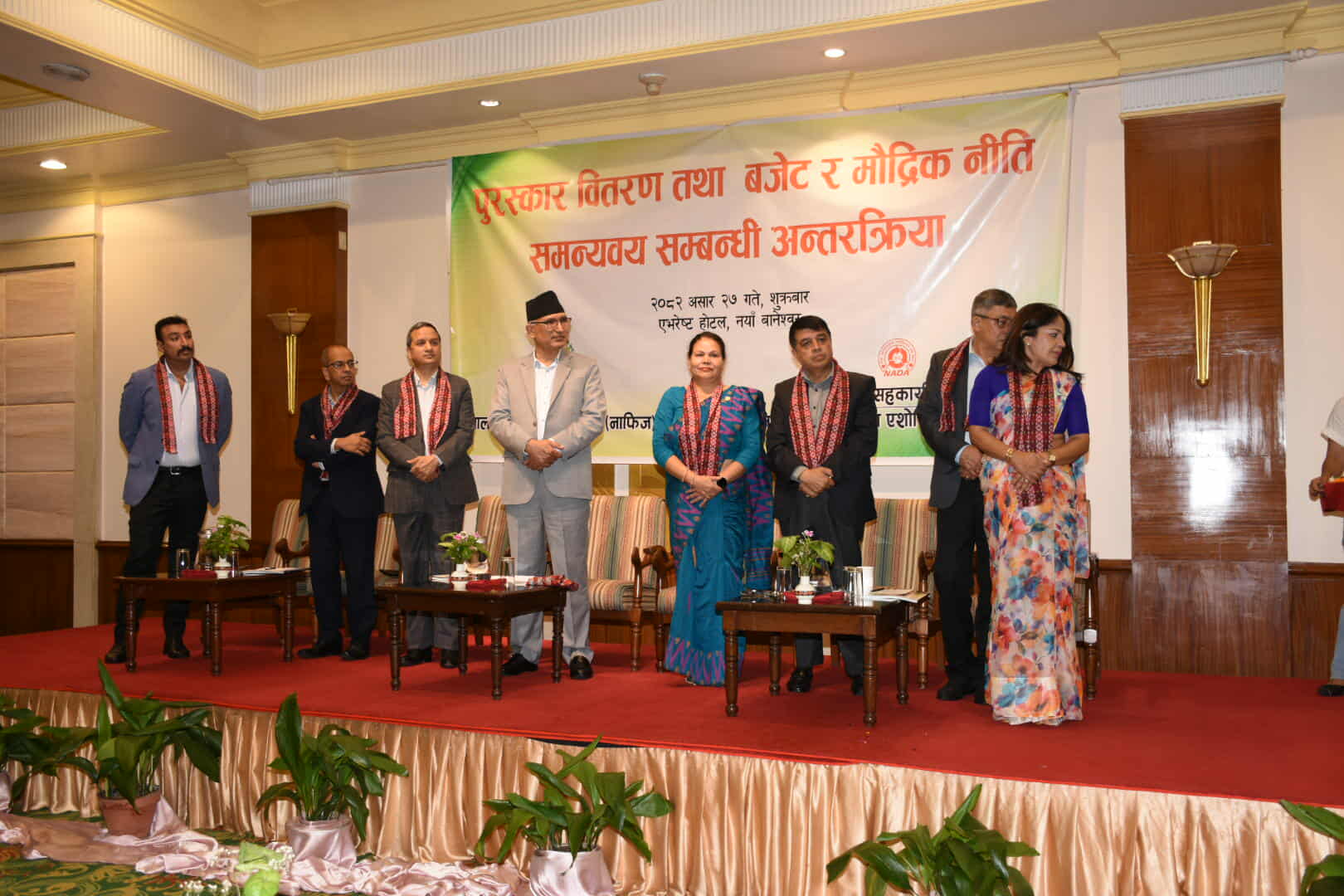 बजेटसँग तालमेल हुने गरी मौद्रिक नीति आउने विश्वासमा सरोकारवाला