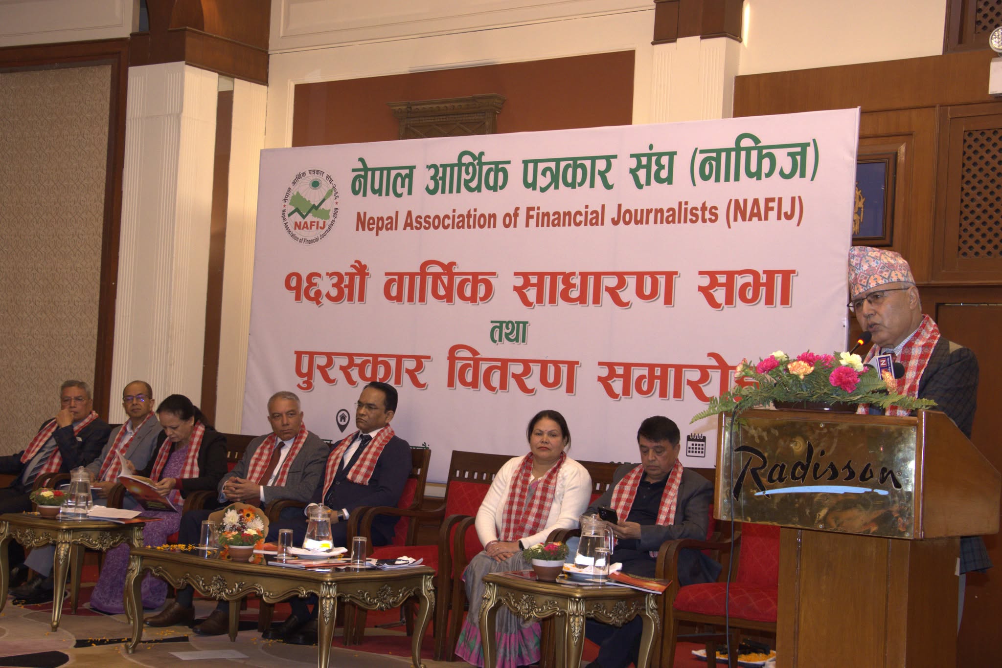 नाफिजको साधारणसभा तथा पुरस्कार वितरण समारोह सम्पन्न