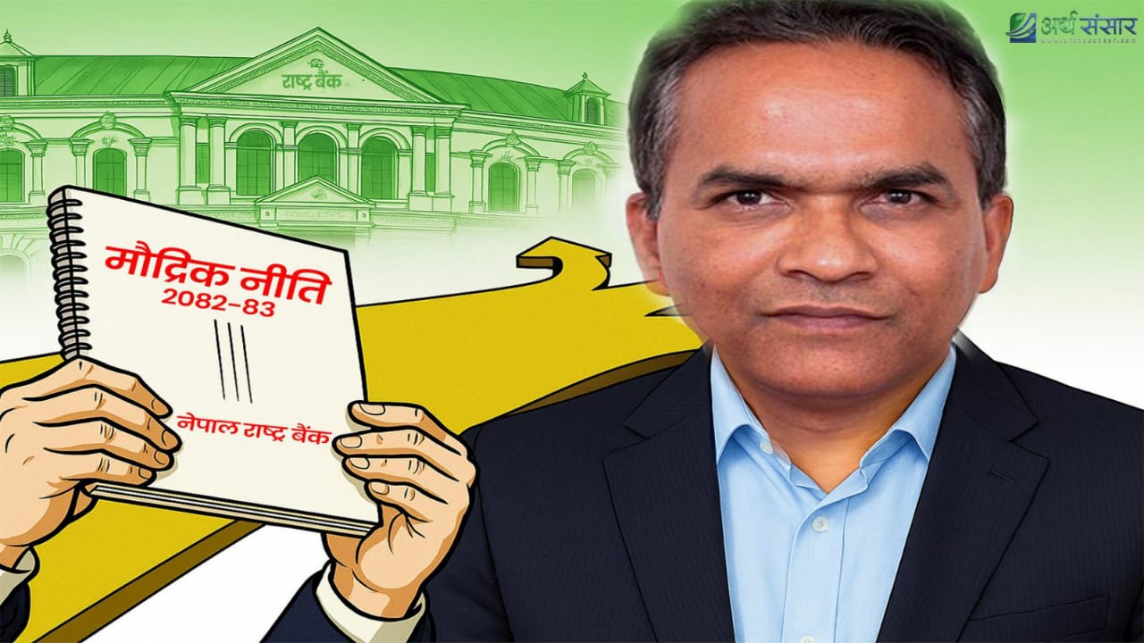 दुुई महिनामै फेरियो मौद्रिक नीतिको कार्यदिशा