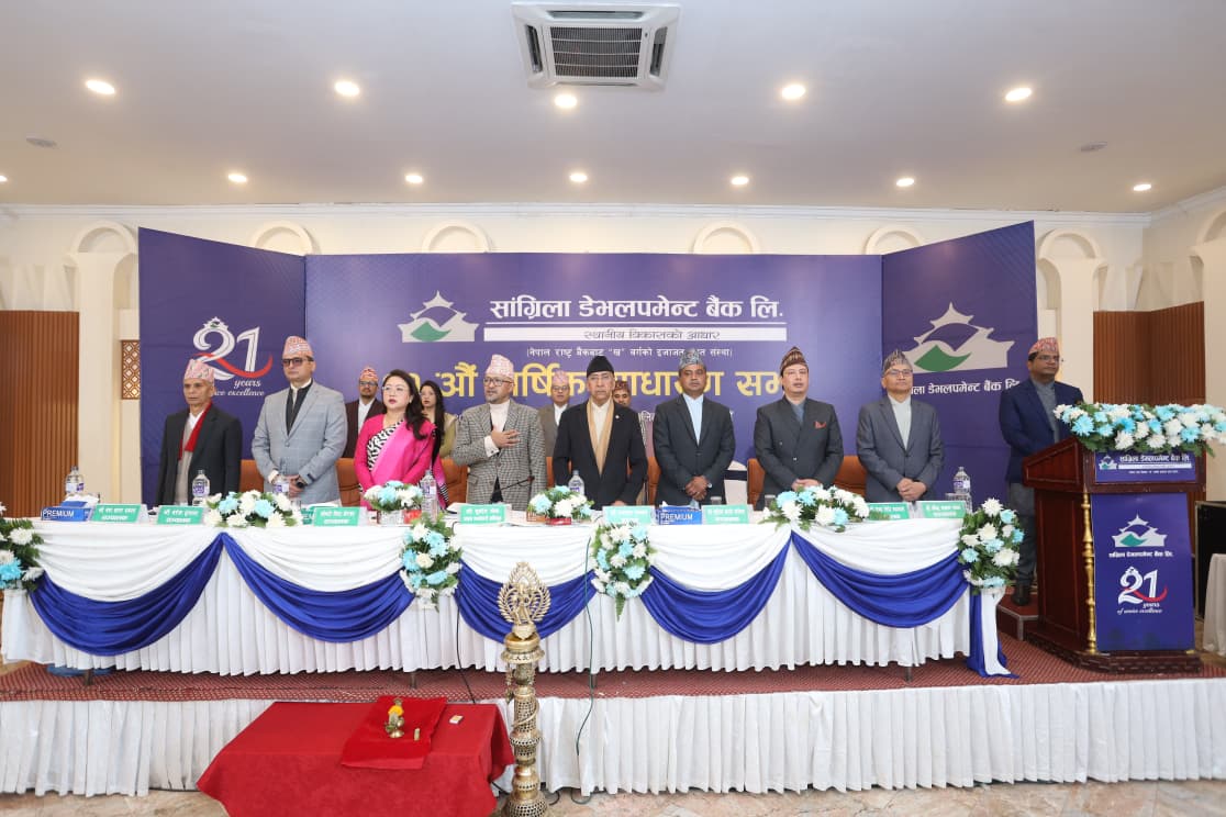सांग्रिला डेभलपमेन्ट बैंकको २१ औं वार्षिक साधारण सभा सम्पन्न