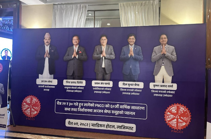 वरिष्ठ उपाध्यक्ष बिनै महासंघ निर्वाचनमा अञ्जन श्रेष्ठ समूहको प्यानल घोषणा