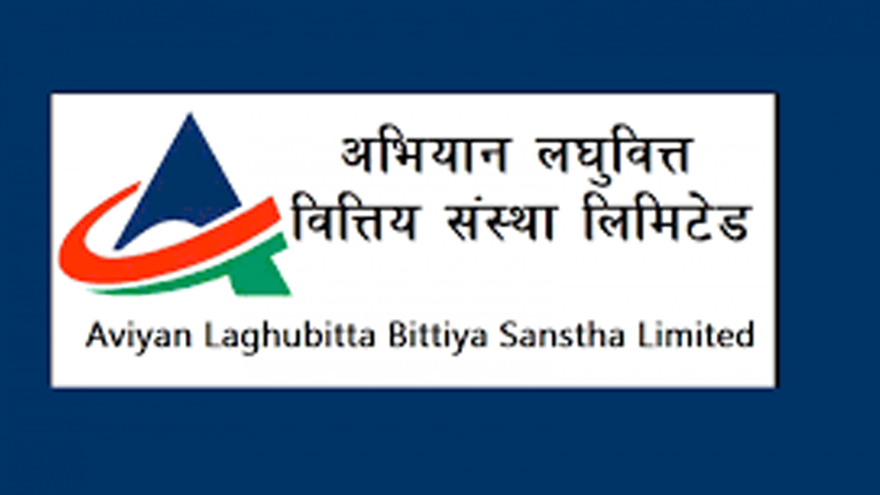 अभियान लघुवित्तको नाफामा उछाल, इपीएस कति ?