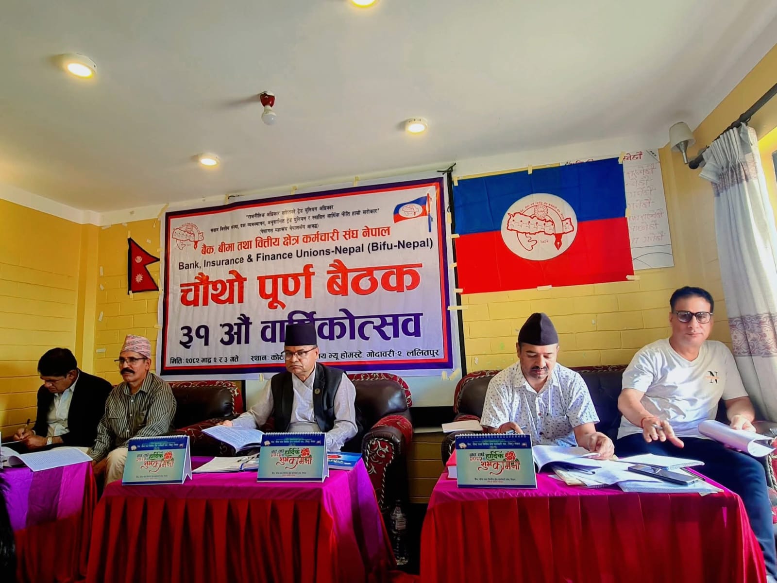 कर्मचारीको सेवा सुविधामा भएको विभेदको अन्त्यको लागि विफु नेपालको माग