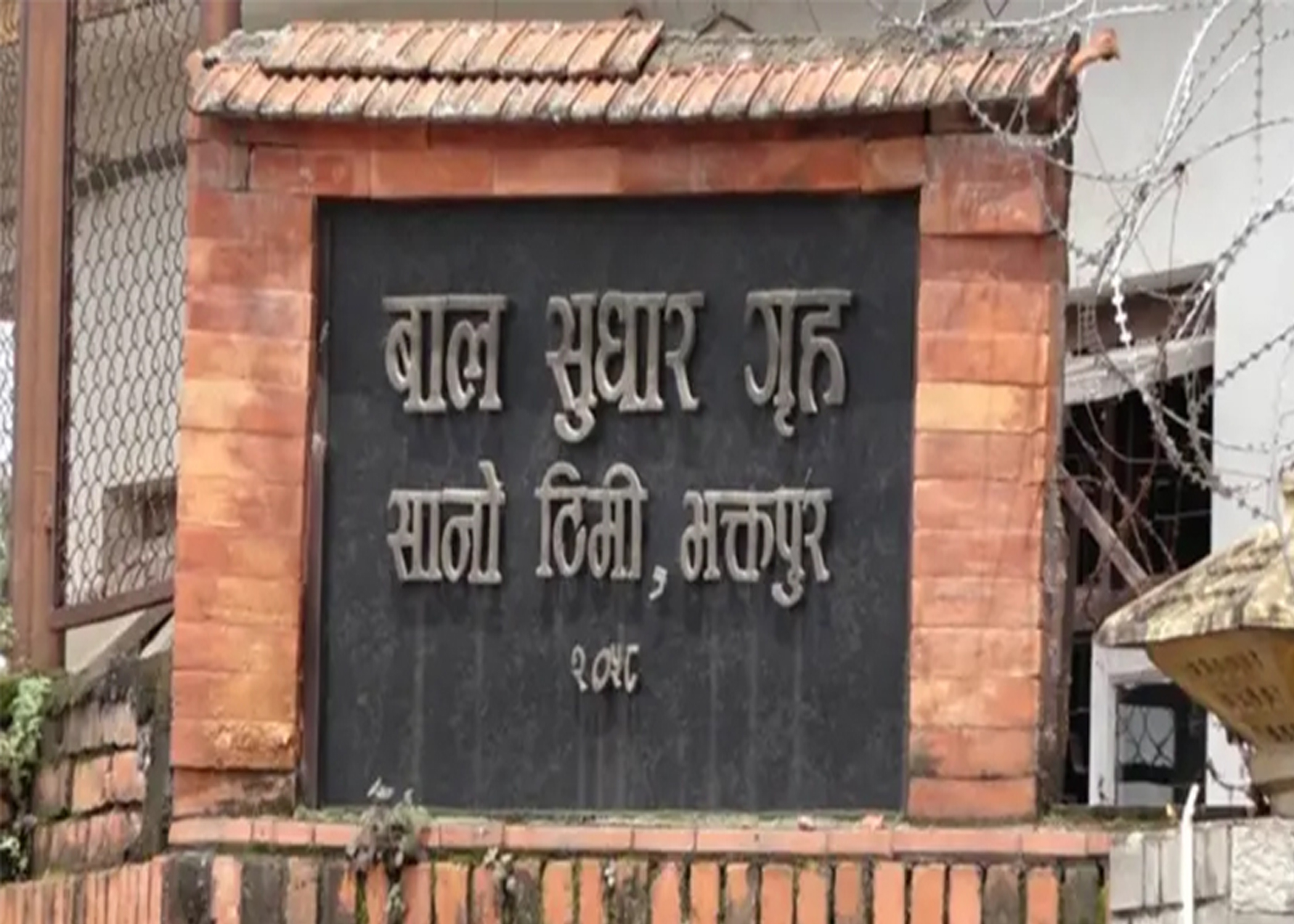 सानोठिमीको बाल सुधारगृहमा झडप र आगजनी, बाक्लो संख्यामा सुरक्षाकर्मी परिचालन