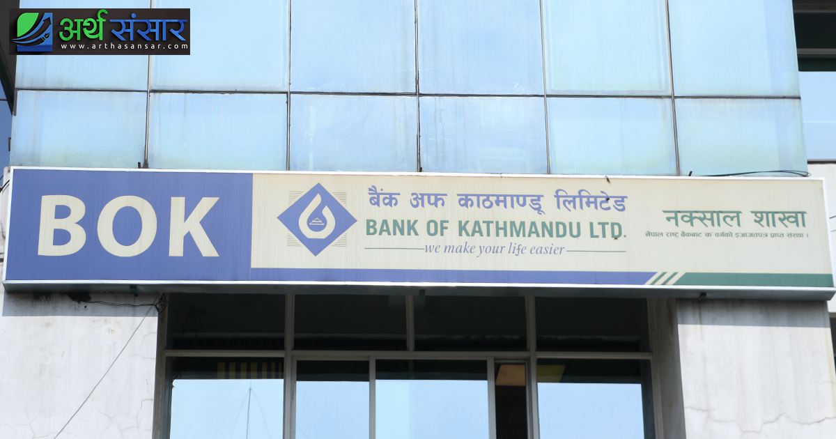 बैंक अफ काठमांडौको संस्थापक सेयर बिक्रीमा, मूल्य कति ?