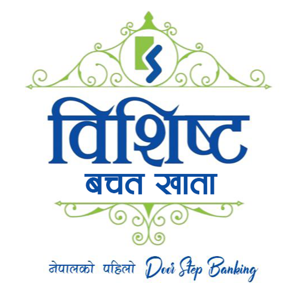 कामना सेवा बैंकले सार्वजनिक गर्यो नेपालकै पहिलो डोर स्टेप बैंकिङ सेवा