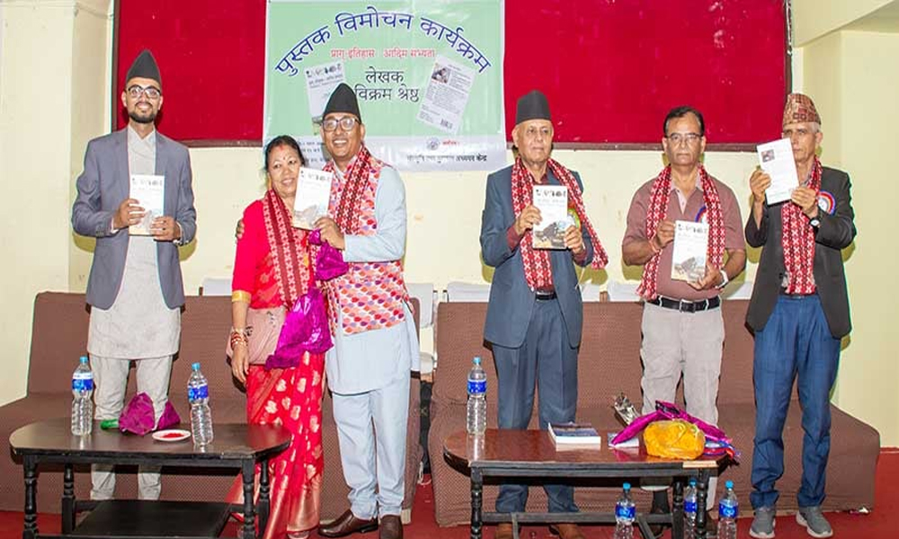 विक्रम श्रेष्ठको कृति प्राग् इतिहास: आदिम सभ्यता सार्वजनिक