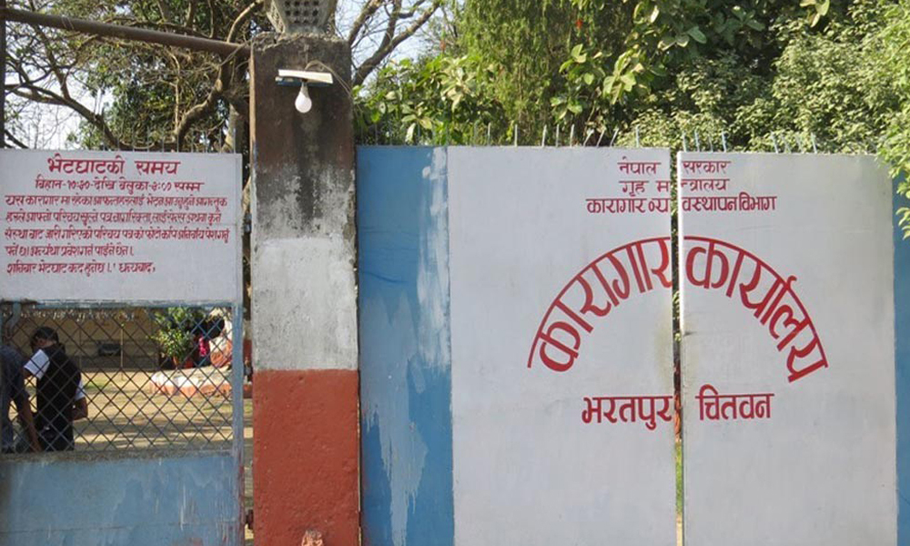 असोज २० गतेसम्म सम्पर्कमा आउन फरार कैदीबन्दीलाई कारागारको आग्रह
