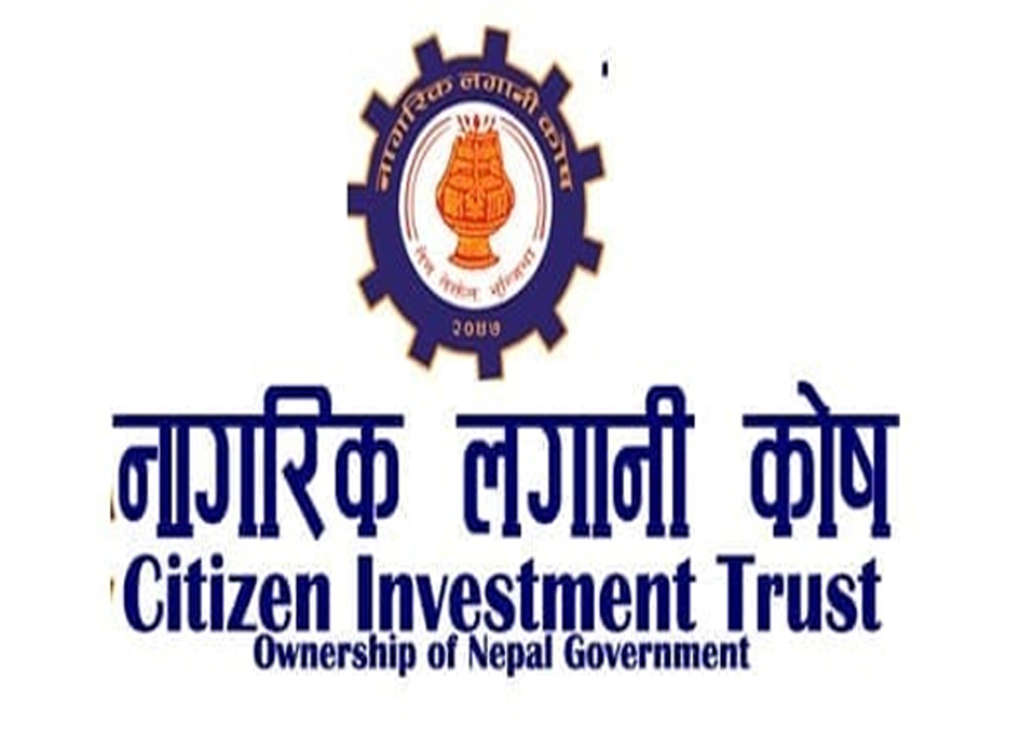 नागरिक लगानी कोषको साधारणसभा पुस ३० गते, लाभांश प्रस्ताव पारित गर्ने