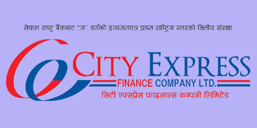 नेपाल इन्भेष्टमेन्ट बैंकसँग मर्जरमा जान सिटी एक्सप्रेस फाइनान्सले बोलायो विशेष सभा