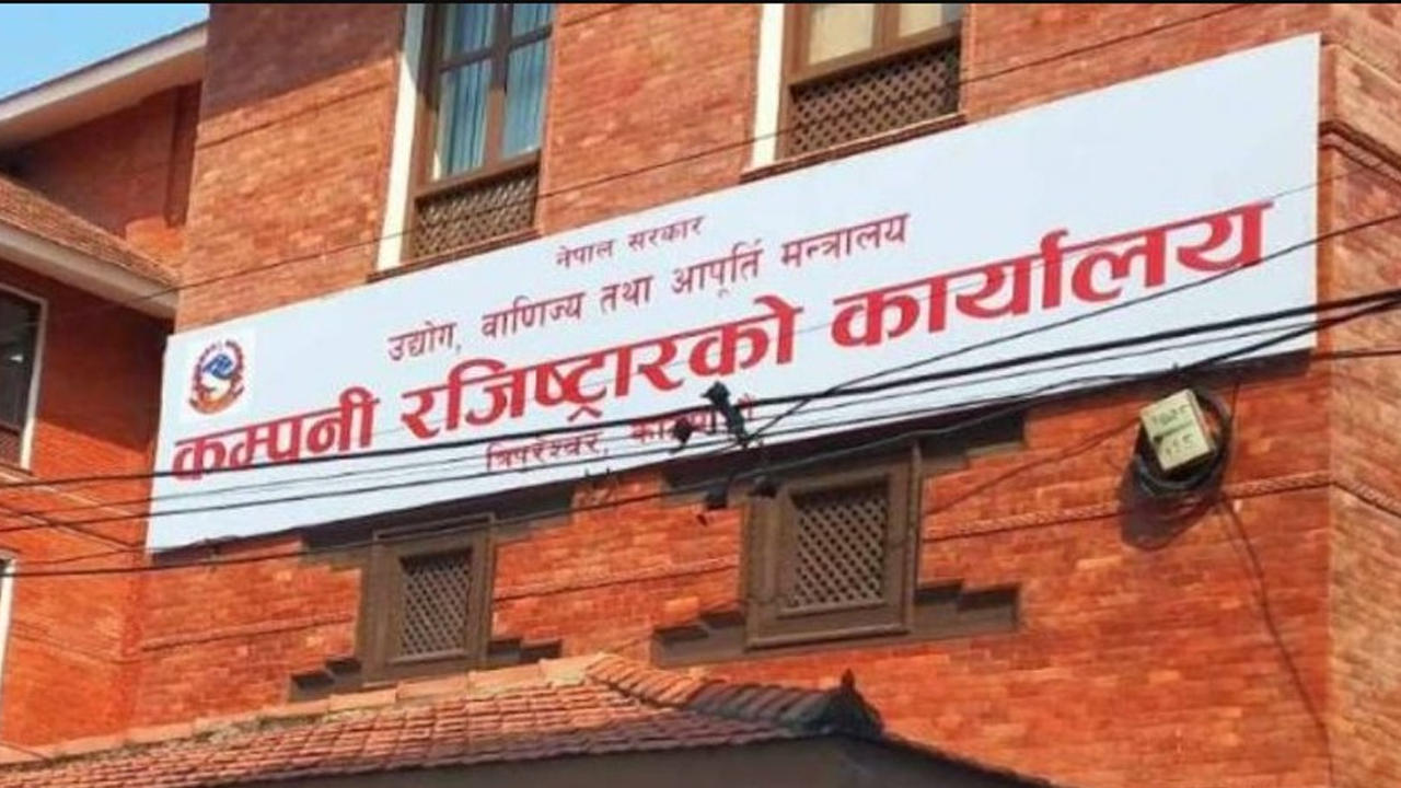 स्थानीय तहमा नै कम्पनी दर्ता गर्न सकिने