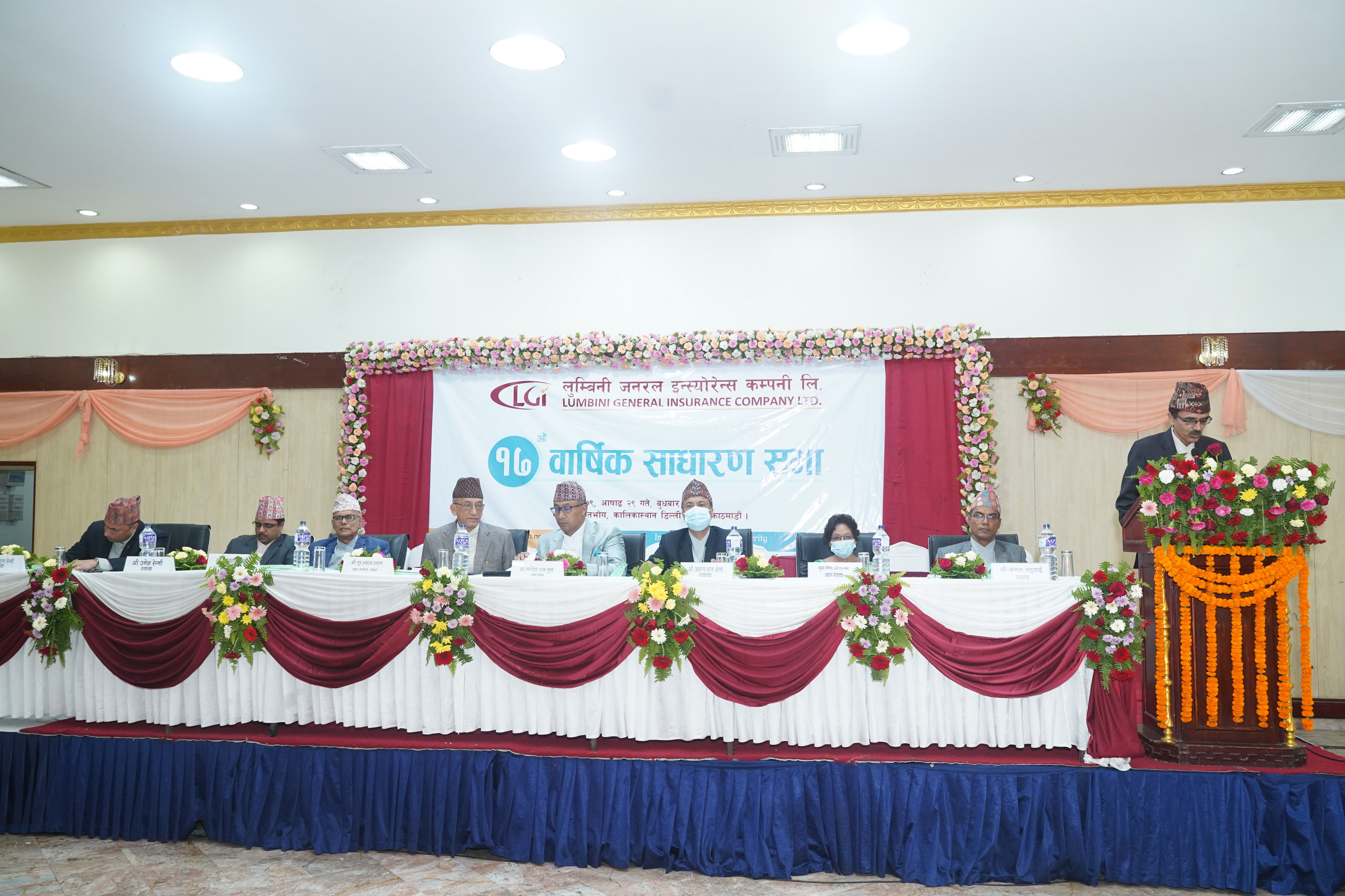 लुम्बिनी जनरल इन्स्योरेन्सकाे साधारण सभा सम्पन्न, पूँजीवृद्धिसँगै लाभांश प्रस्ताव पारित