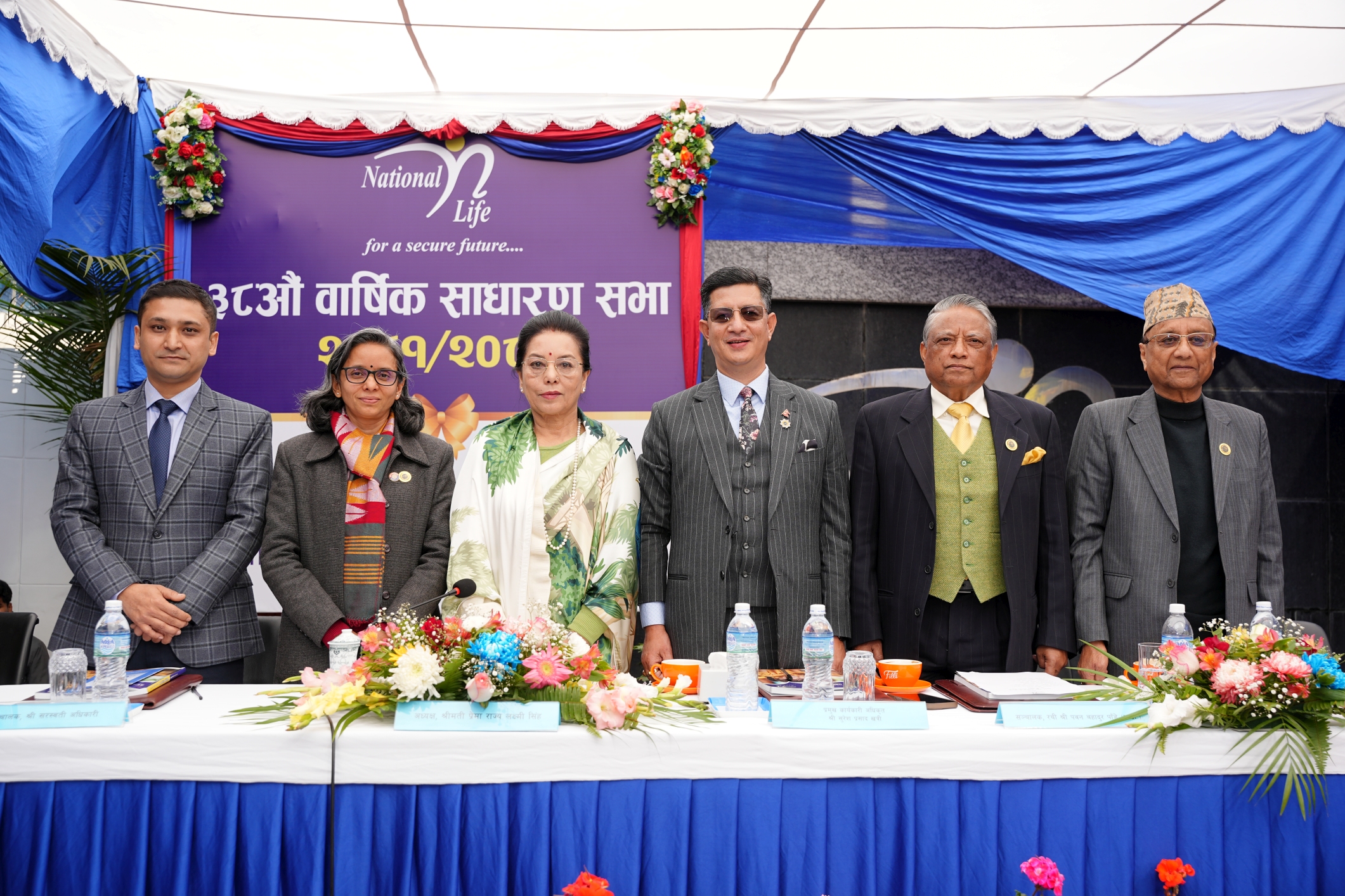 नेशनल लाइफको ३८औँ वार्षिक साधारणसभा सम्पन्न, प्रस्तावित लाभांश पारित