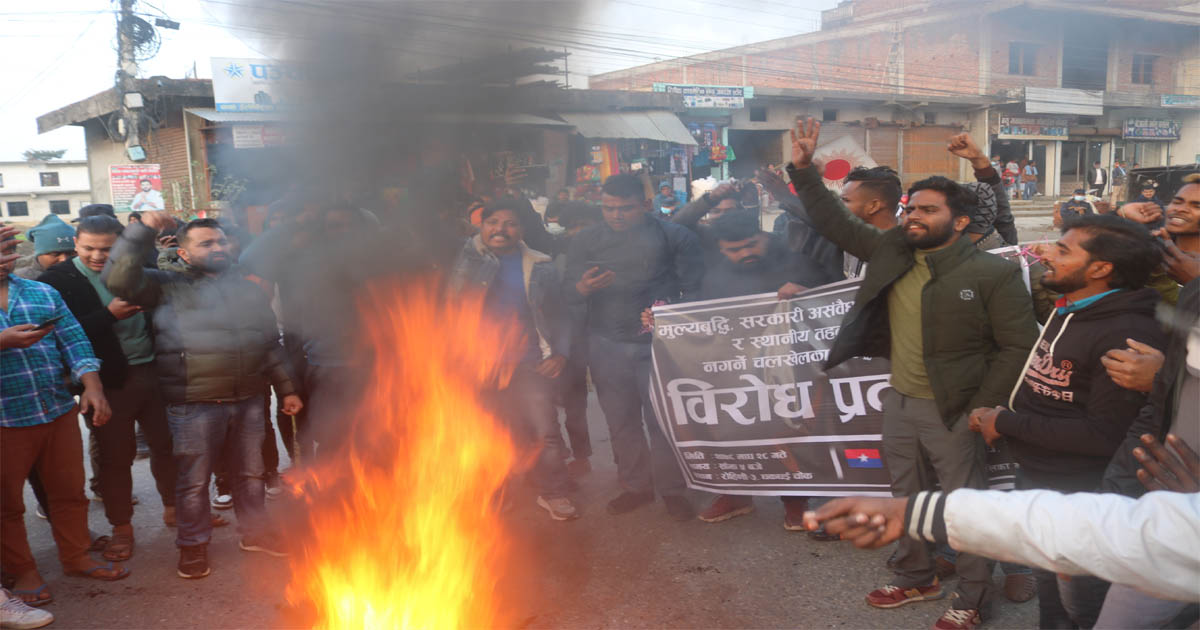 मूल्यवृद्धि र स्थानीय तहको निर्वाचन नगर्ने चलखेलविरुद्ध प्रदर्शन