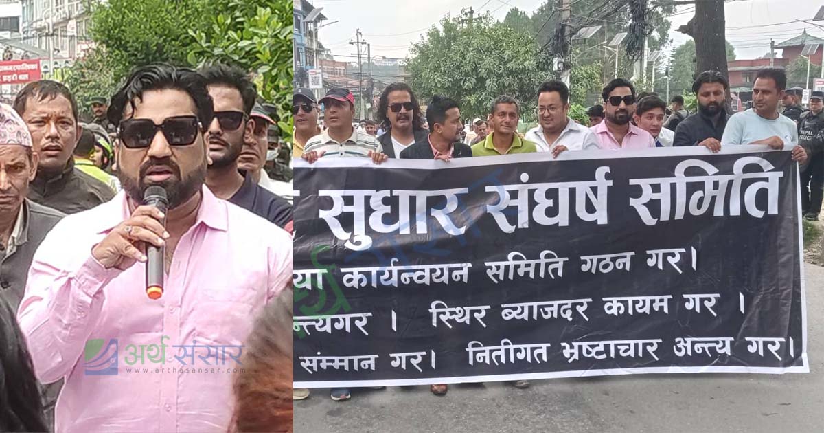सरकारले गर्दा हामी रोडमा आयौँ अब सरकारलाई रोडमा ल्याउनेछौँ : दिपेन्द्र अग्रवाल