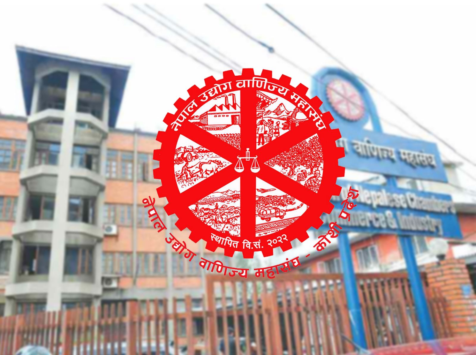 उच्च अदालतकाे आदेश : नेपाल उद्योग वाणिज्य महासंघको निर्वाचन नगराउनु