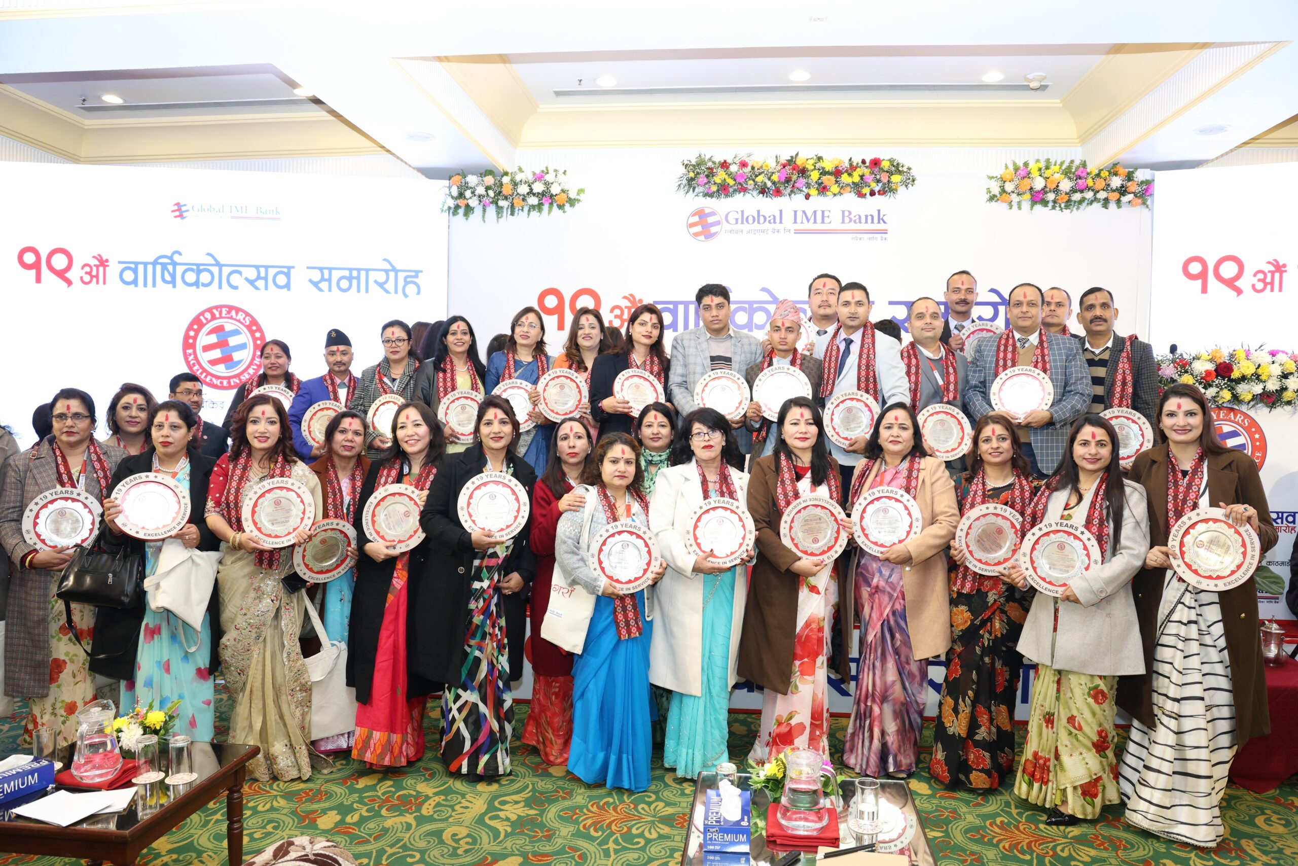 ग्लोबल आइएमई बैंकको १९ औं वार्षिकोत्सवका अवसरमा १७५ कर्मचारी सम्मानित