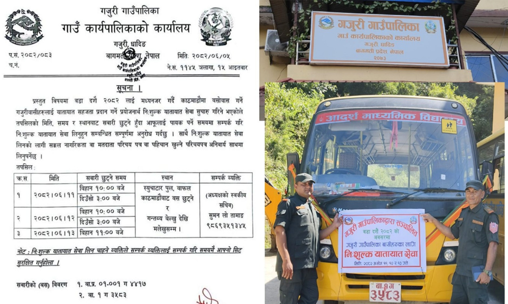 धादिङकाे गजुरी गाउँपालिकाले सुरु गर्‍याे काठमाडौँ बस्ने बासिन्दाका लागि दशैँ विशेष निःशुल्क यातायात सेवा