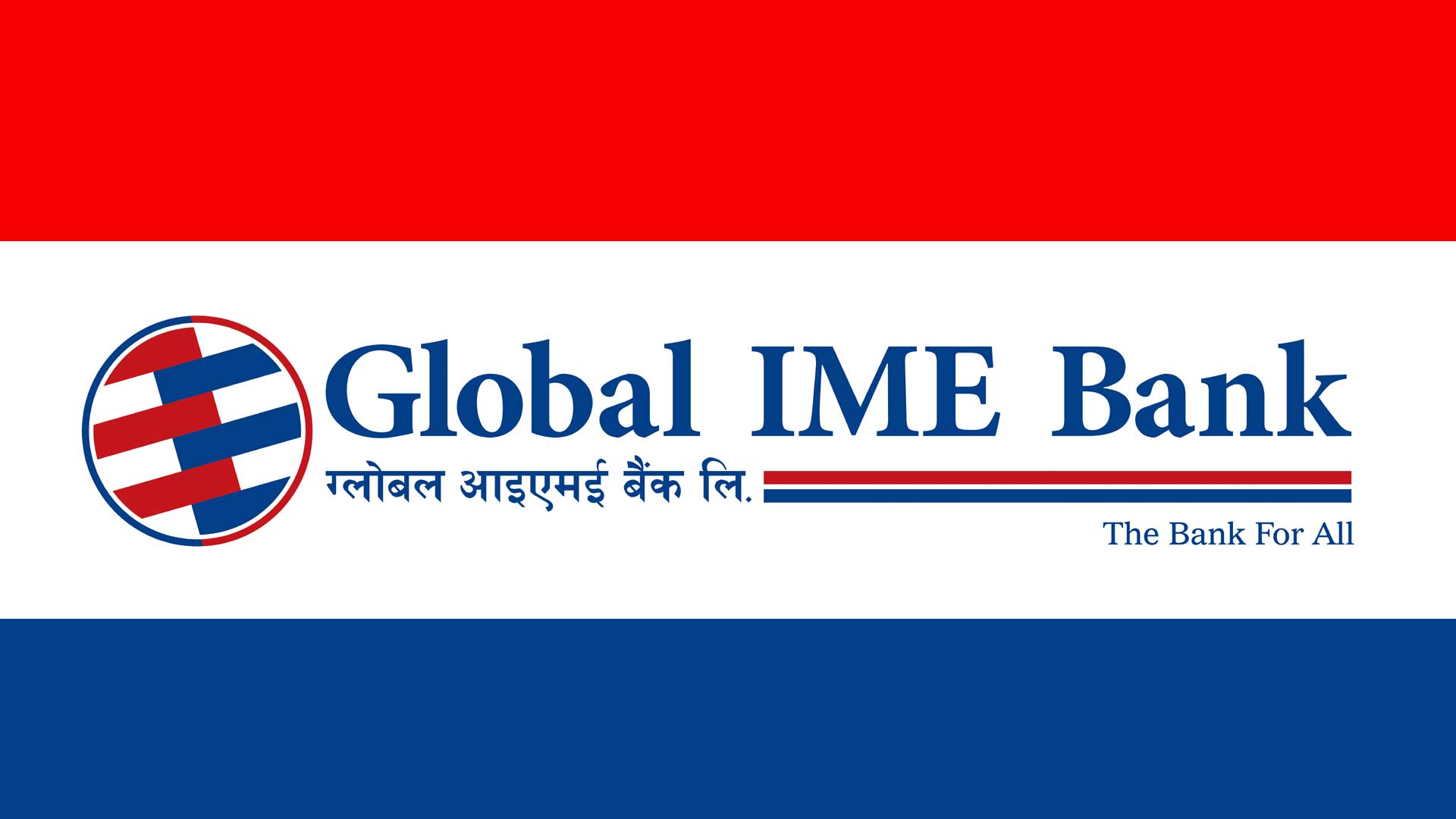 ग्लोबल आइएमई बैंकद्वारा २ नयाँ शाखारहित बैंकिङ्ग सेवाको सुरुवात