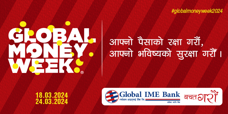 ग्लोबल आइएमई बैंकका १११ शाखाद्वारा एकसाथ वित्तीय साक्षरता कार्यक्रम आयोजना, १४ हजार बढिको सहभागिता