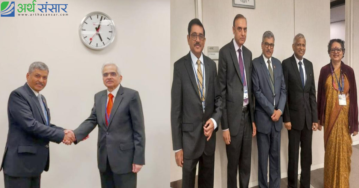 आईएमएफको वार्षिक बैठकमा सहभागी भई स्वदेश फर्किए गभर्नर अधिकारी