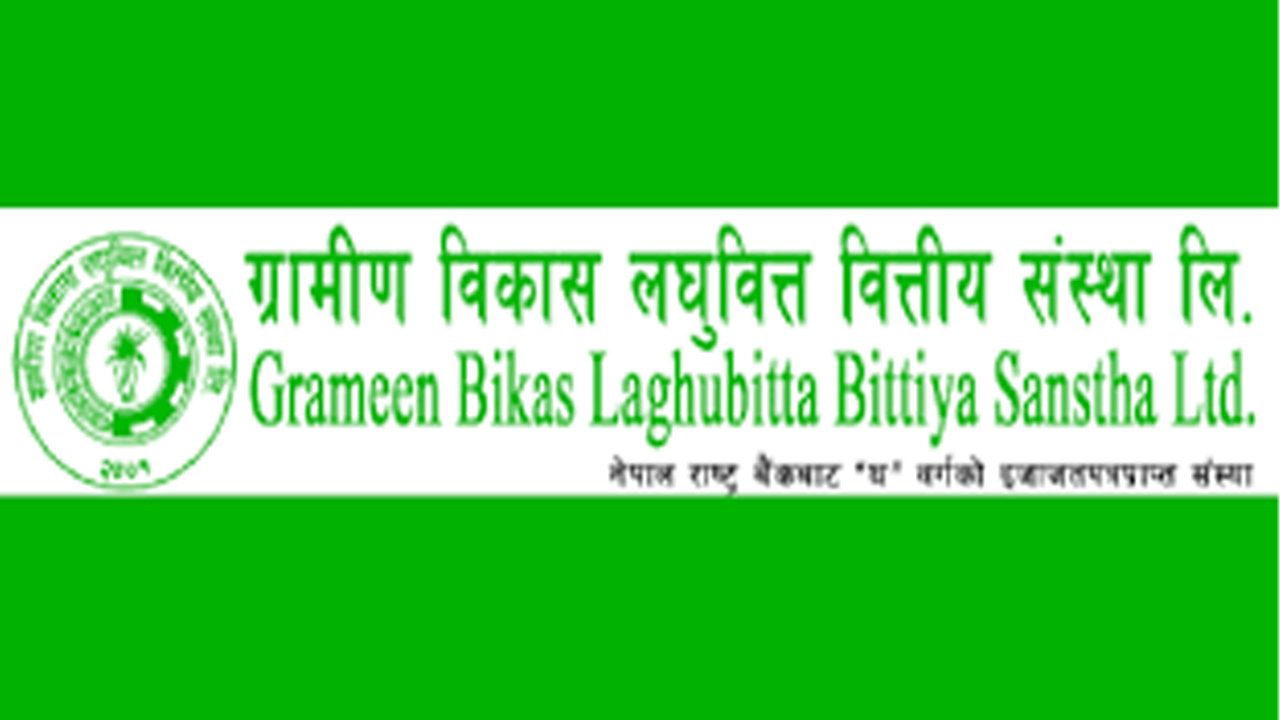 ग्रामीण विकास लघुवित्तको नाफामा वृद्धि, अन्य सूचक कस्ता?