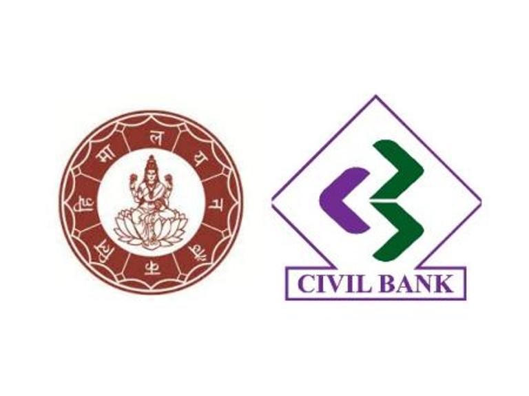 हिमालयन बैंक र सिभिल बैंकको एकीकृत कारोबार फागुन १२ बाट सुरु हुँदै
