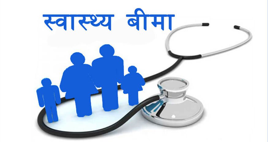 बागमती प्रदेशभित्रका सबै पत्रकारको निःशुल्क स्वास्थ्य बीमा गरिने