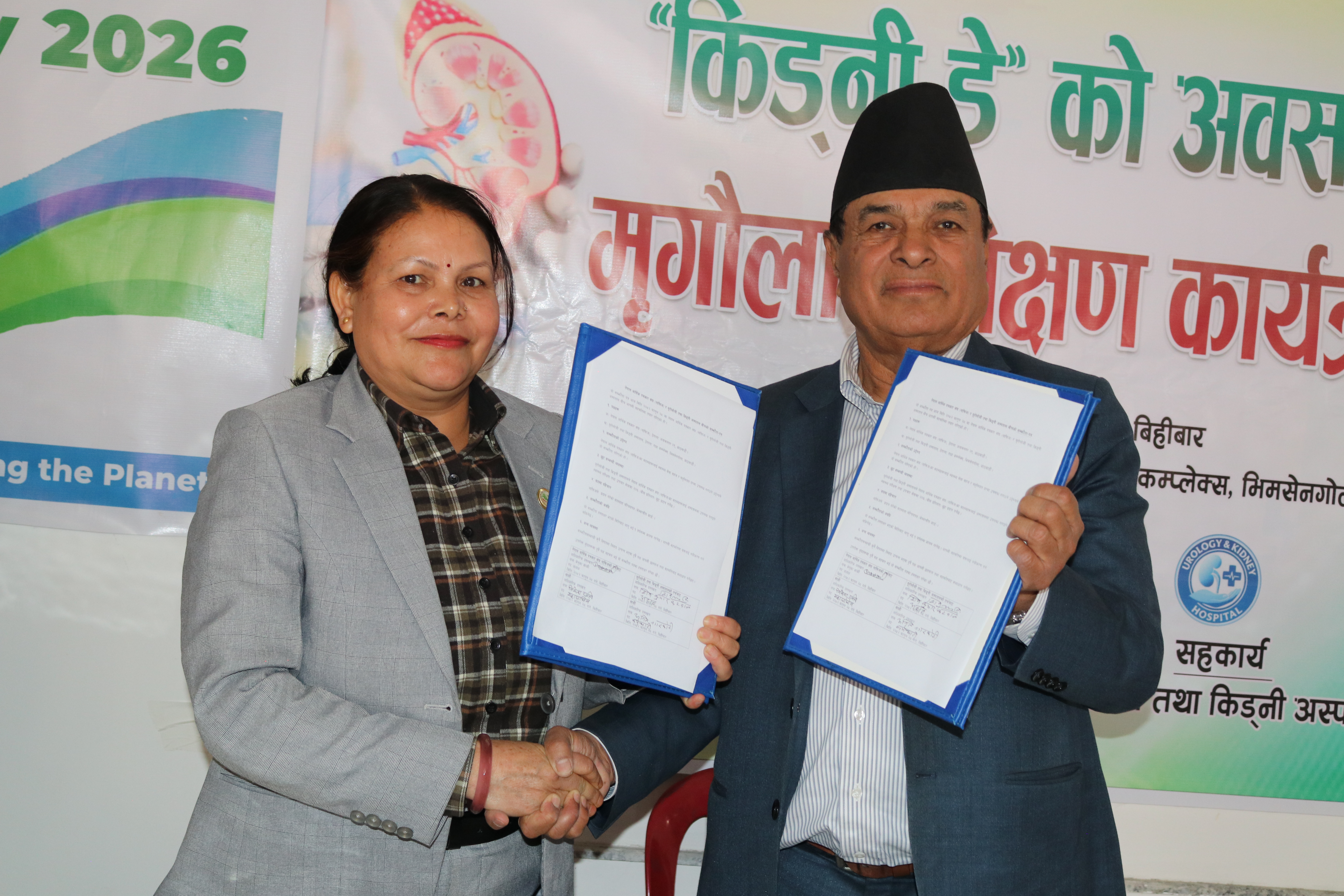 नाफिज सदस्यहरुलाई युरोलोजी तथा किड्नी अस्पतालमा २० प्रतिशत छुट